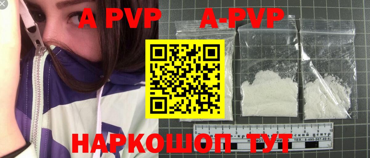 Alpha PVP мука  Вход с VPN  Осинники  А ПВП кристаллы 