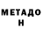 Метадон белоснежный CoRRector