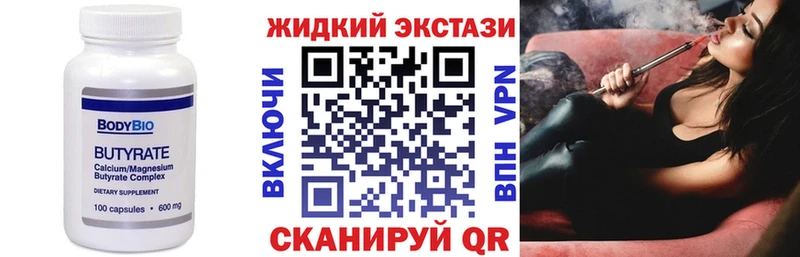 БУТИРАТ BDO цены Осинники