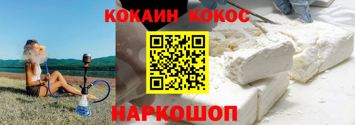 Cocaine Columbia  Вход с VPN  Осинники  купить  цена  Кокаин FishScale  Cocaine 