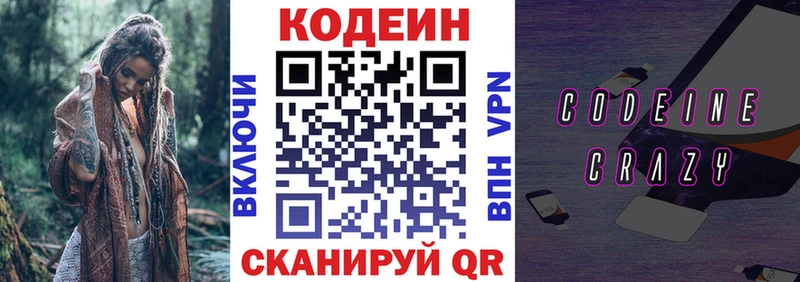blacksprut как войти  Осинники  Кодеин Purple Drank 
