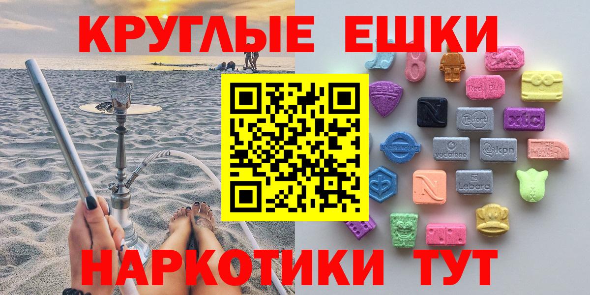 Ecstasy таблы Осинники