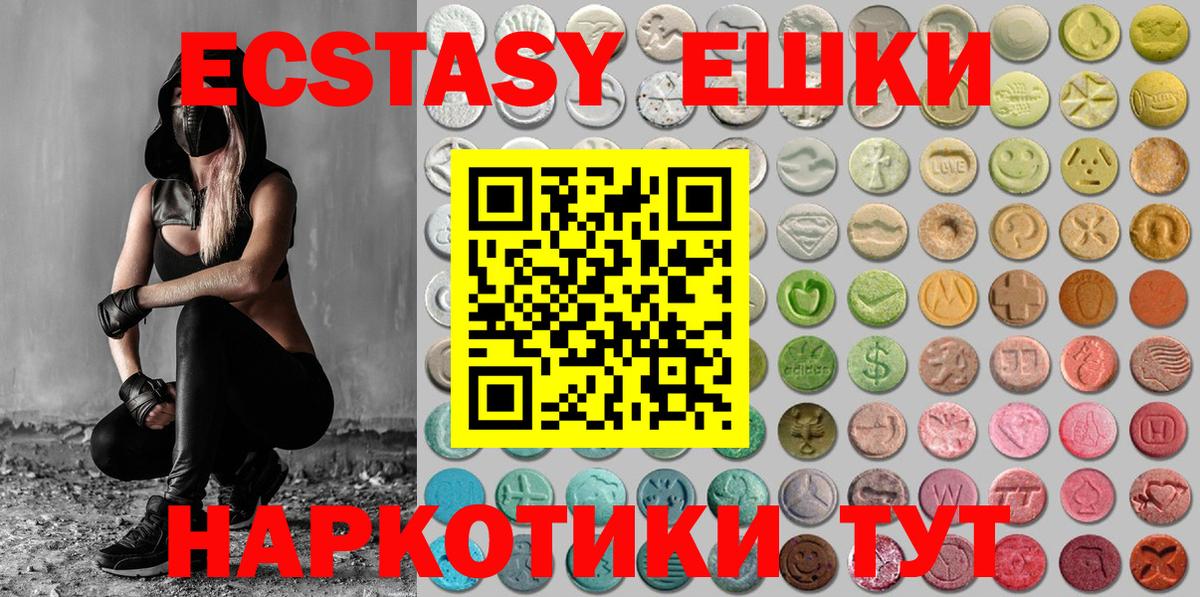 Осинники  Экстази Punisher  Вход с VPN 