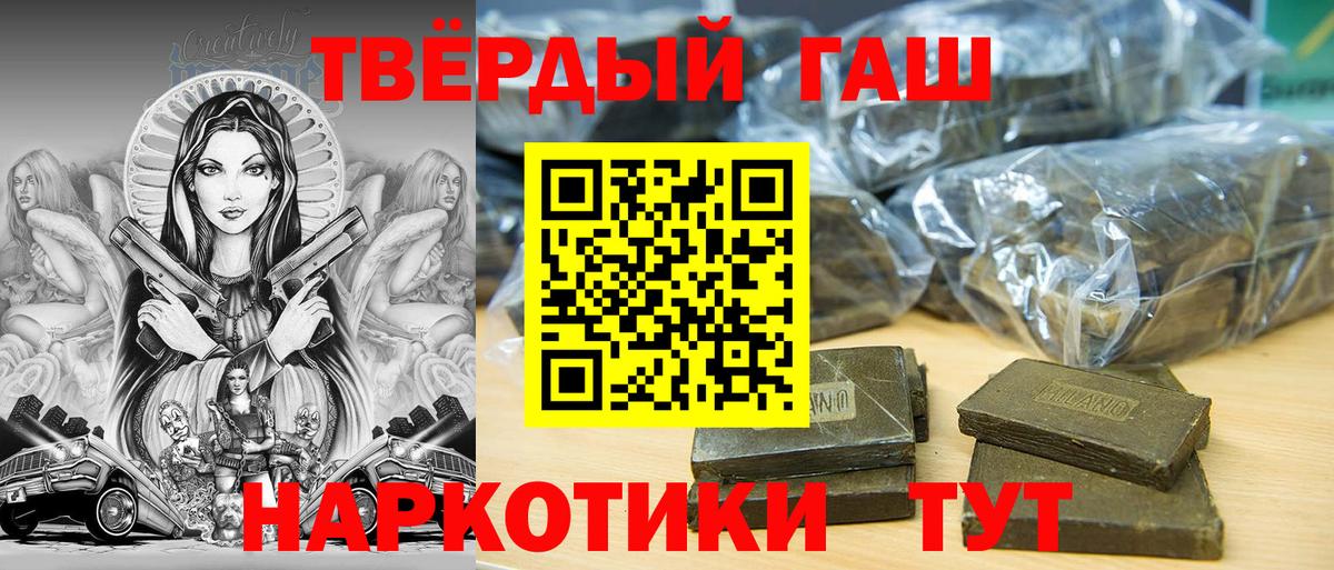 Гашиш hashish Осинники