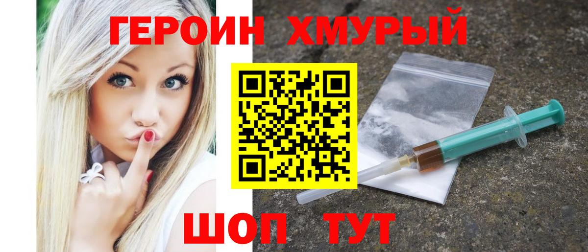 ГЕРОИН Афган Осинники