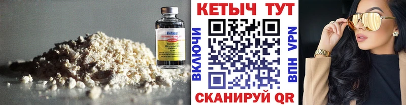 КЕТАМИН ketamine  Осинники 