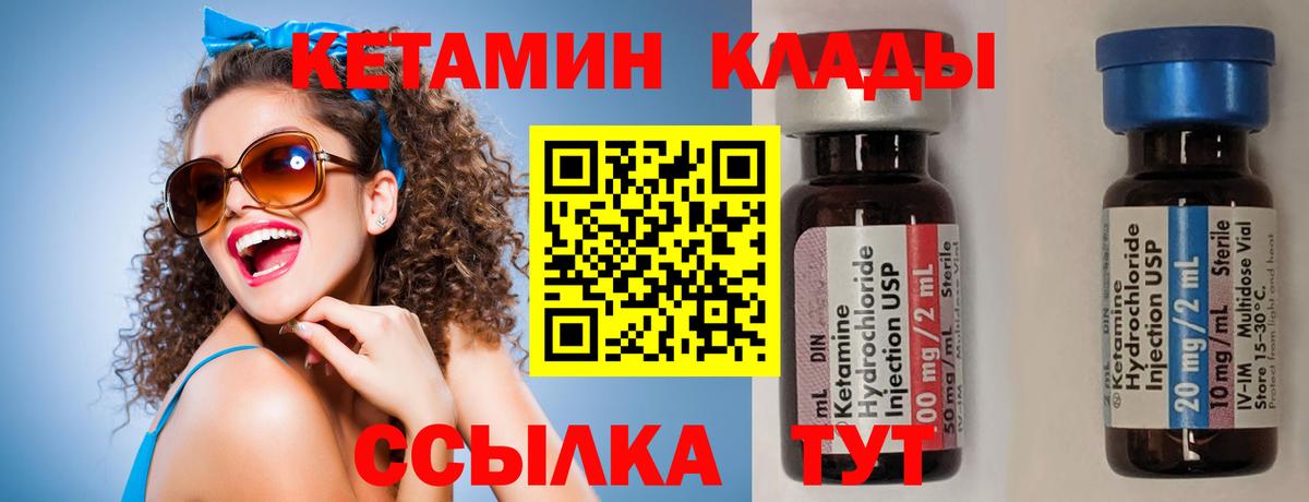   вход  Кетамин VHQ  Вход с VPN  Осинники 