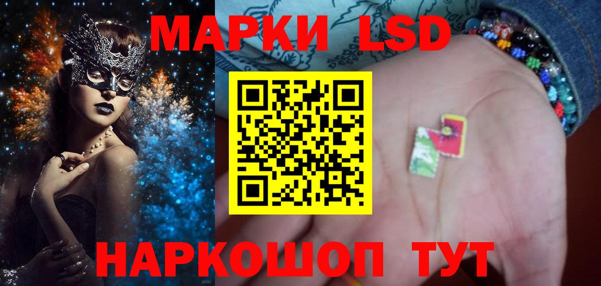 LSD-25 экстази кислота  Вход с VPN  Осинники  LSD-25 экстази ecstasy 