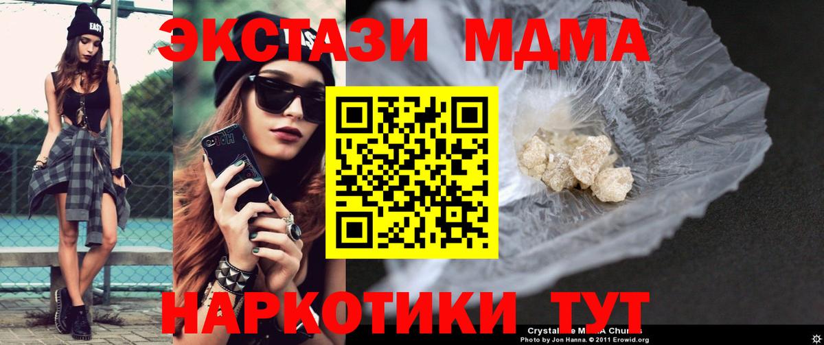 Осинники  MDMA молли  МДМА Molly  Вход с VPN 