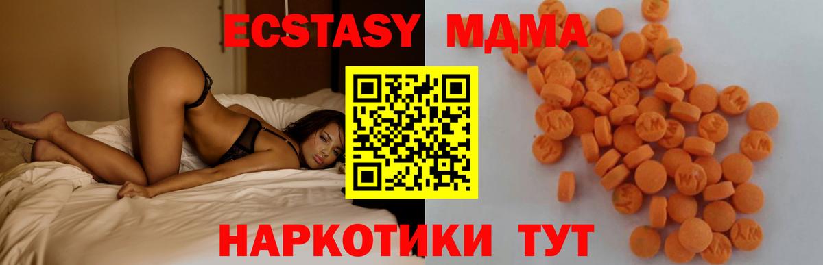 MDMA VHQ Осинники