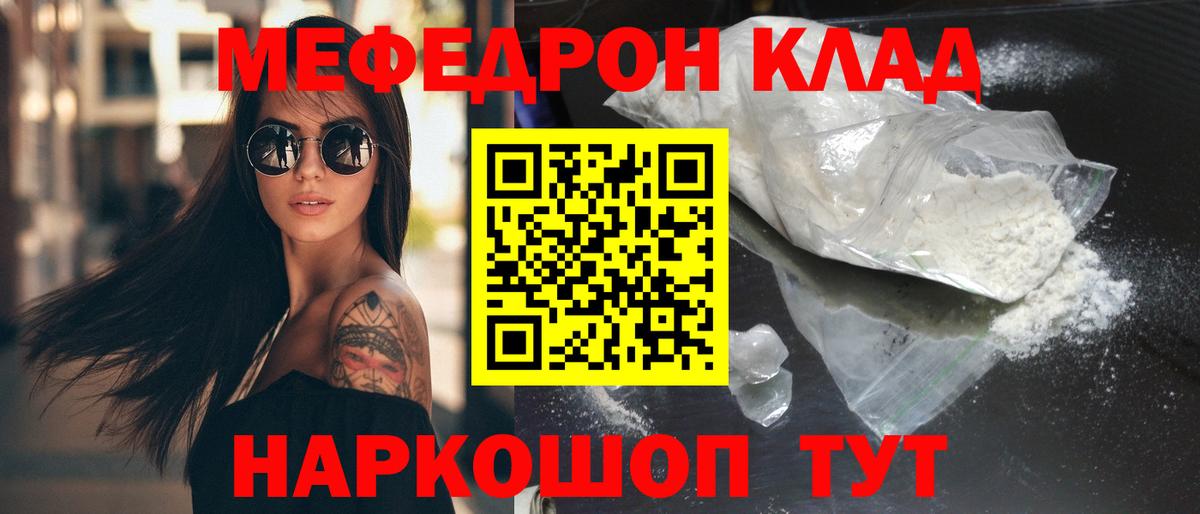 Меф  Осинники