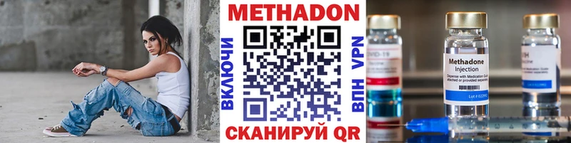 купить наркотики сайты  Осинники  МЕТАДОН кристалл 