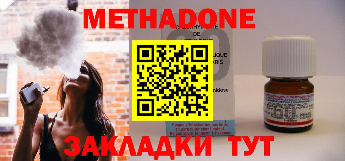 МЕТАДОН VHQ  Вход с VPN    маркетплейс  Осинники  МЕТАДОН мёд 