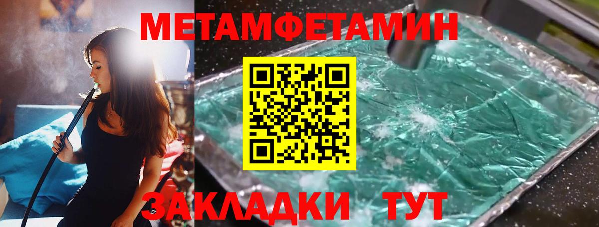 Метамфетамин витя  Вход с VPN  Осинники 