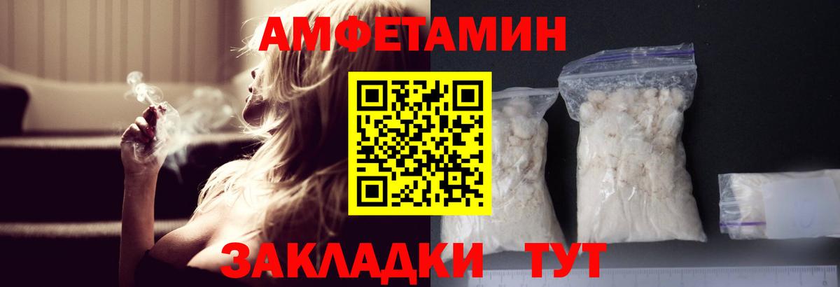 МЕТАМФЕТАМИН Methamphetamine Осинники