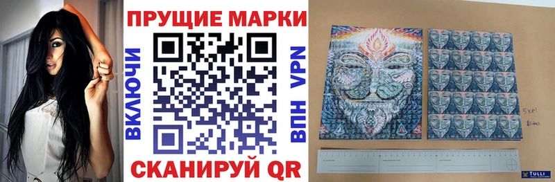 Наркотические марки 1500мкг купить наркотик Осинники