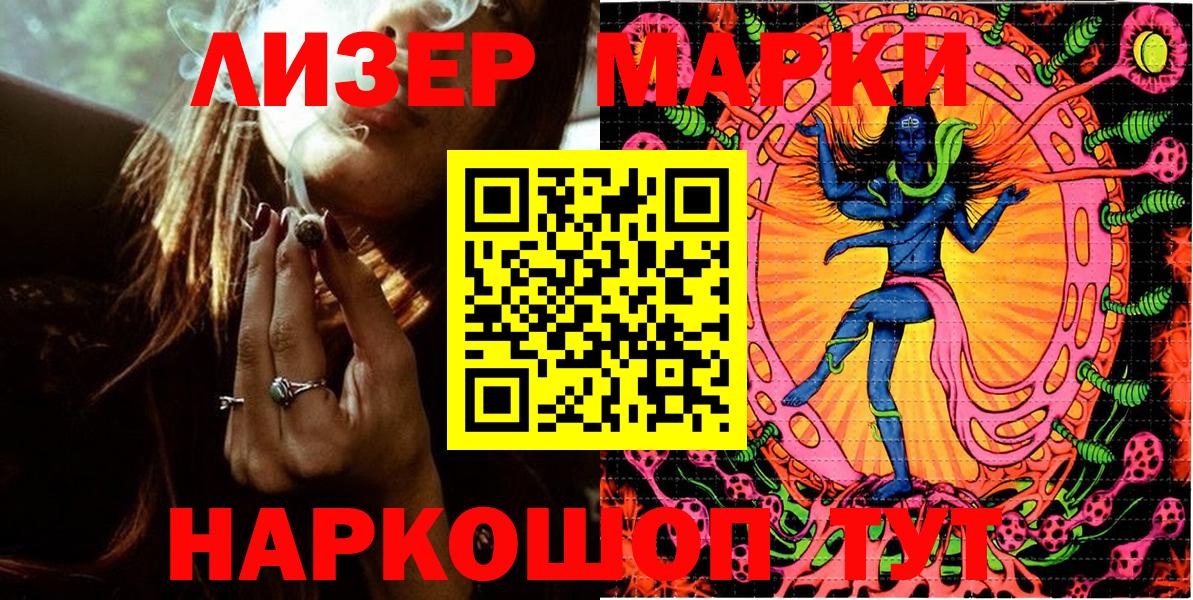 Осинники  Марки NBOMe 1,8мг  Вход с VPN 