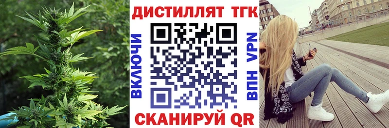 Дистиллят ТГК вейп  Осинники 