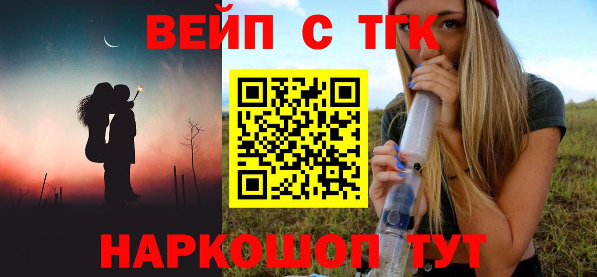 Дистиллят ТГК жижа Осинники