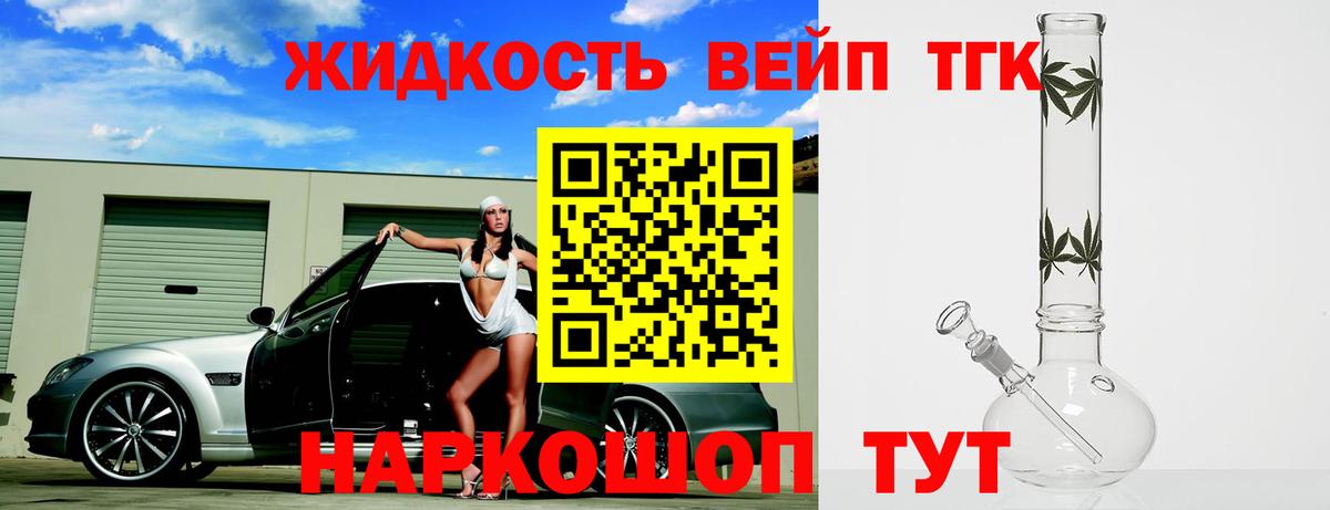 Осинники  Дистиллят ТГК концентрат  Вход с VPN 