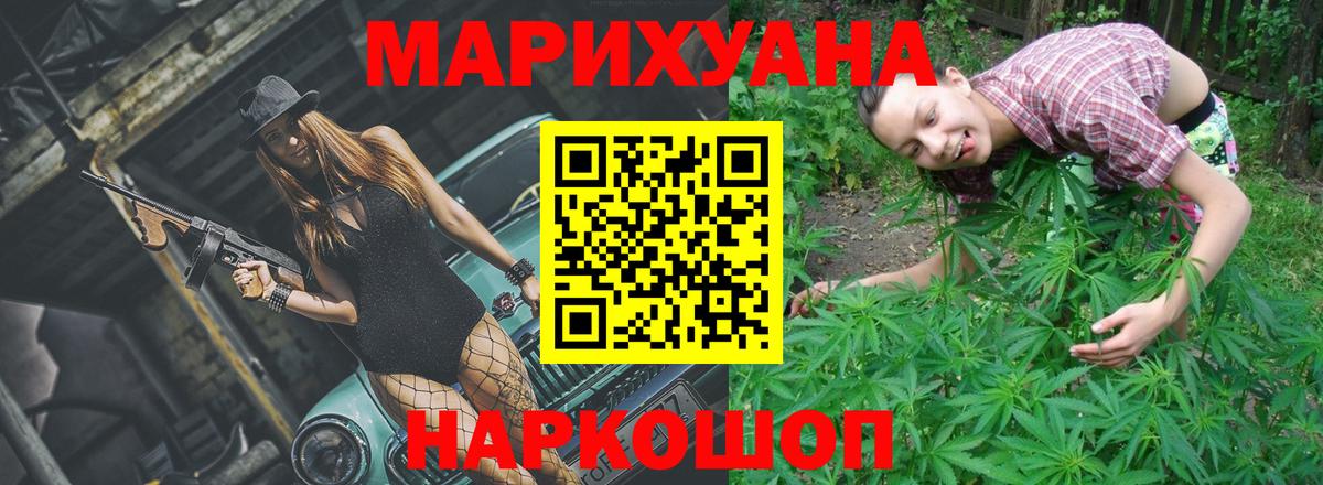 Каннабис Bruce Banner Осинники